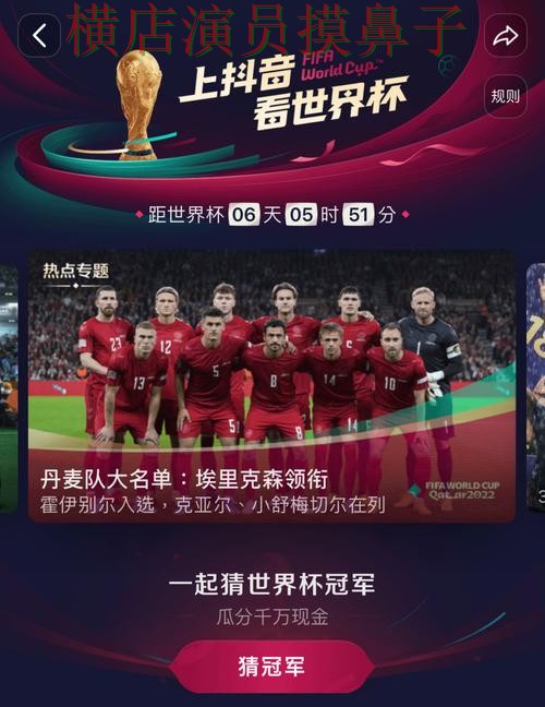 世界杯高清直播背景下的世界杯竞猜入口推荐与官网直达直播解析