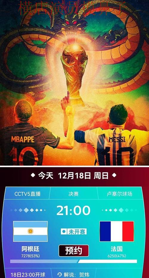 世界杯投注平台安全入口直播怎么看？实测对比给你答案（世界杯官方信息）