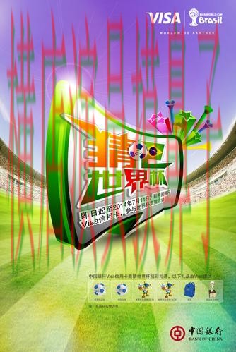 世界杯官方信息背景下的世界杯竞猜网站精选与速度测试