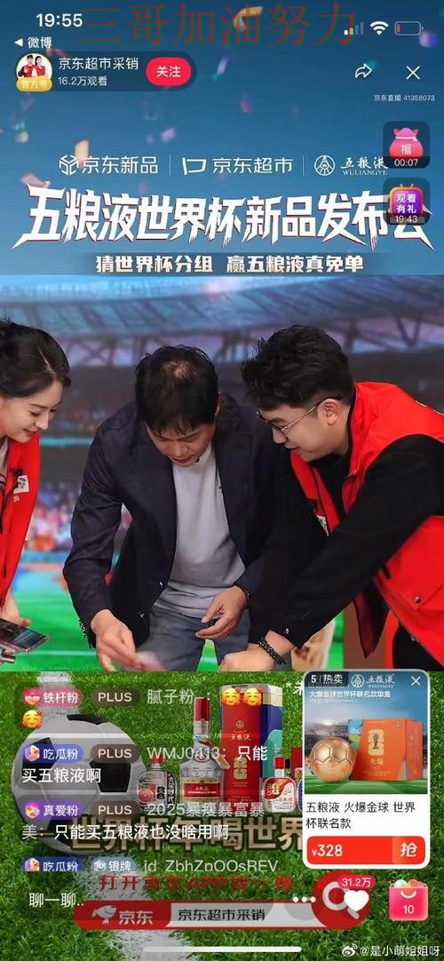 世界杯直播背景下的世界杯竞猜平台全面分析与真实体验直播解析