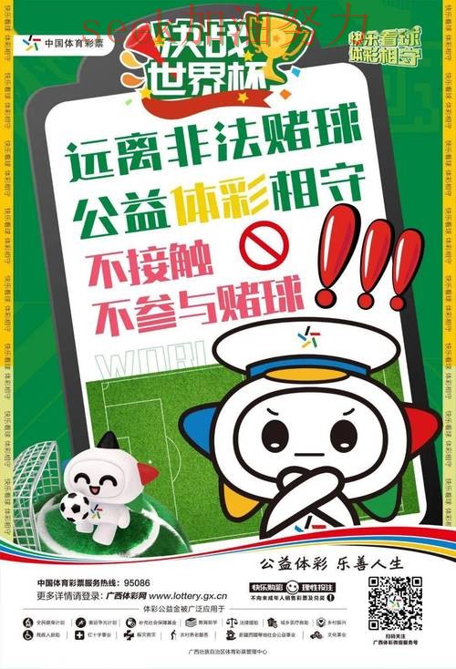 世界杯买球平台可靠吗?避坑指南带你了解(全球总决赛) 世界杯买球平台可靠吗?避坑指南带你了解(全球总决赛)
